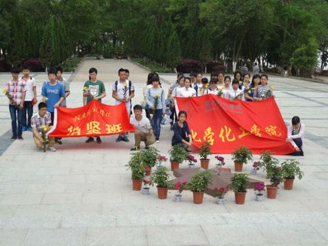 赣南师范学院化工学院大学生祭扫天竺山烈士陵园