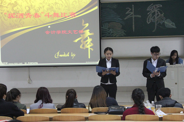 山东商职学院会计学院举行2014年“挥洒青春”斗舞大赛