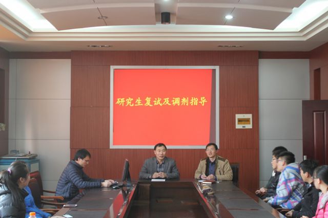 山东科技大学地科学院召开考研复试与调剂指导会