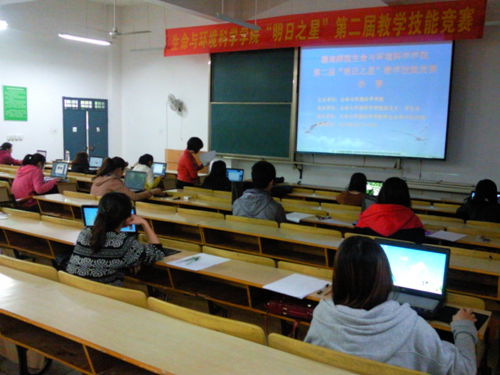 赣南师院生环学院举行师范生教学技能赛