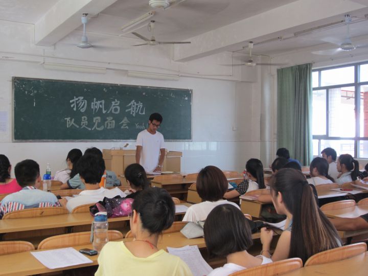 记湛师物理学院“扬帆启航”三下乡实践队队员见面会